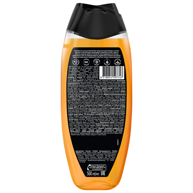 Palmolive Men Цитрусовый заряд Бодрящий 5в1